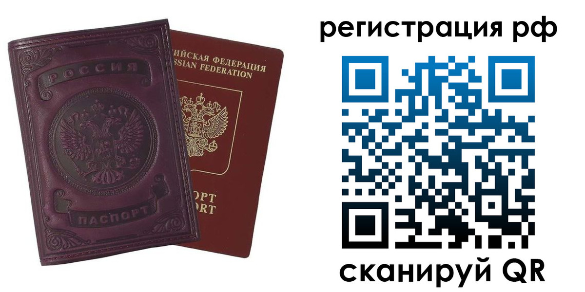 временная регистрация в Дубне