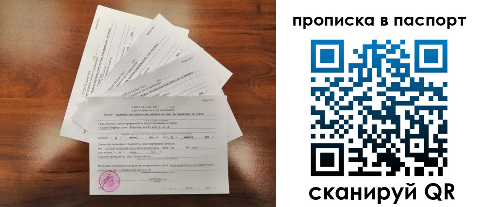 найти адрес прописки в Дубне