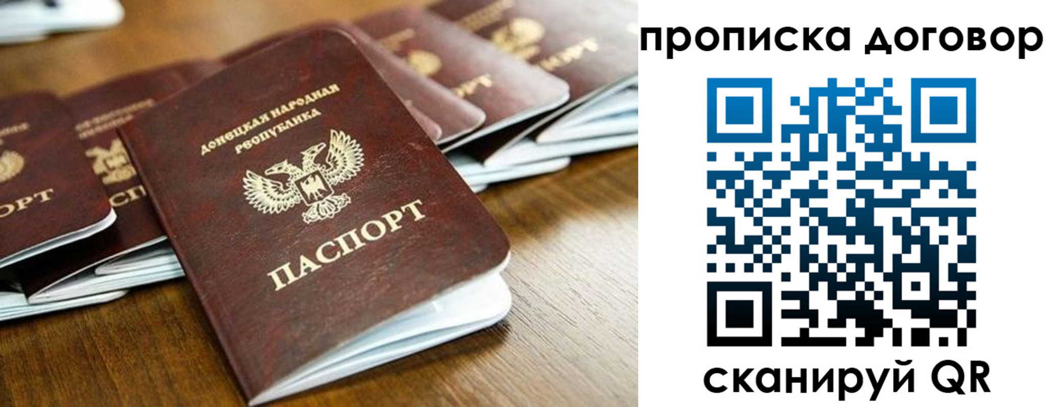 пропишу в квартире в Дубне