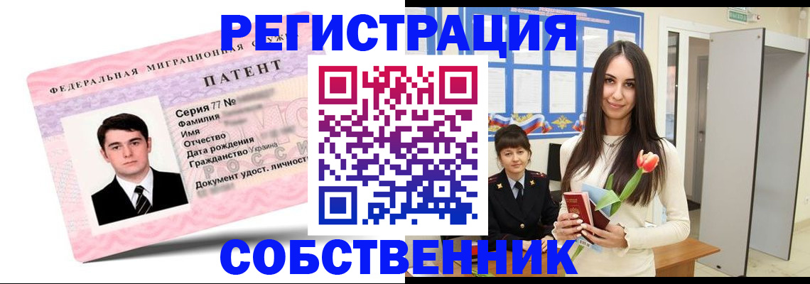 прописка гарантия в Дубне