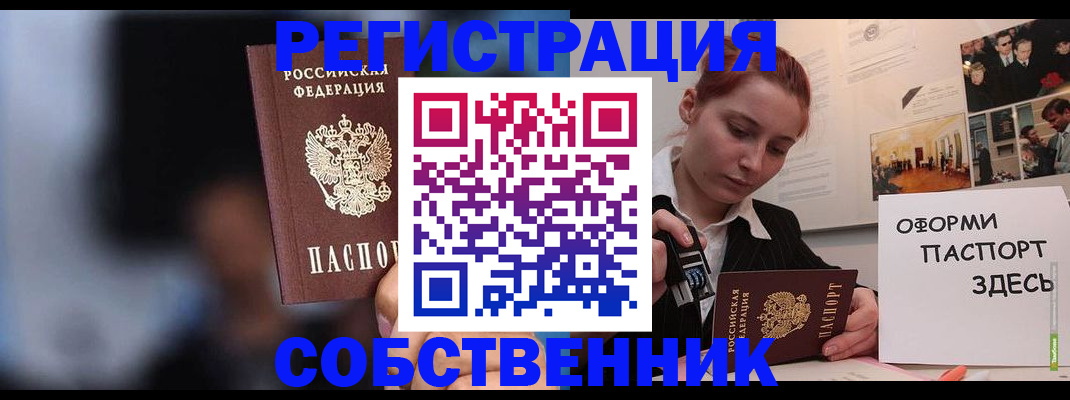 прописка в Дубне
