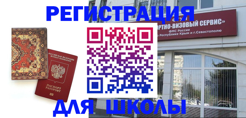 временная регистрация недорого в Дубне