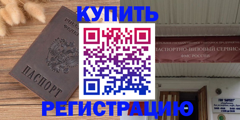 прописка иностранных граждан в Дубне