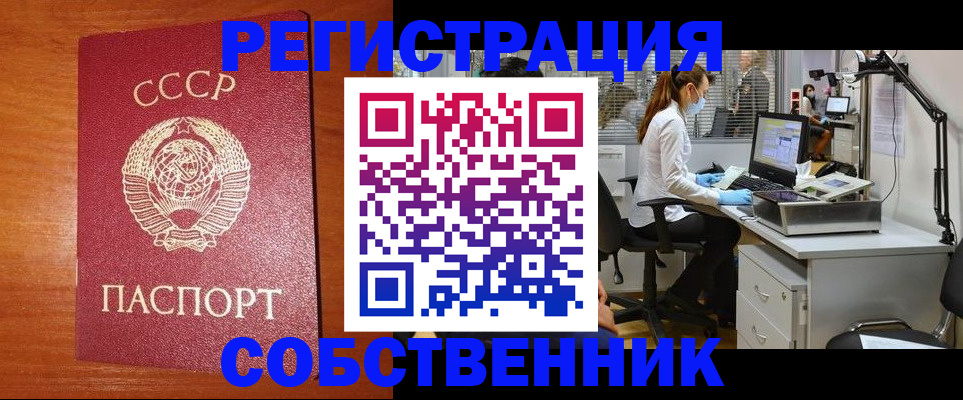 временная регистрация для всех в Дубне